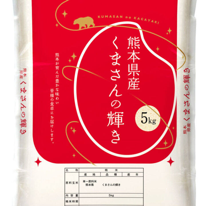 くまさんの輝き 5kg